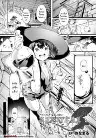 ยาเสน่ห์เย็ดกระหน่ำของนิโคลา [Onamaru] NICOLA’s Atelier (COMIC Unreal 2019-10 Vol. 81)