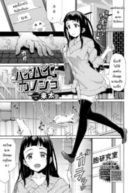 ยาโคลนนิ่ง [Raita] Baibaikanojo (2)