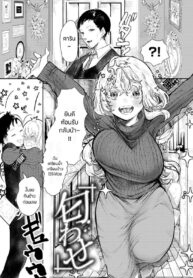 ยินดีต้อนรับกลับค่า | [Utsunomiya Ukatsu] Let Me Smell You (Daeki)
