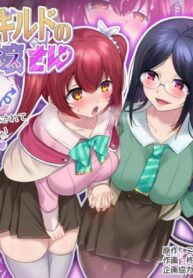 ยินดีต้อนรับนักผจญภัย | [Amuai Okashi Seisakusho (Hiiragi Popura, Konozama)] Boukensha Guild no Succubus-san | The Adventurer Guild’s Receptionist