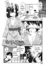ยินดีต้อนรับสู่อายาคาขิกัง [Azuma Sawayoshi] Ayakashi-kan e Youkoso!