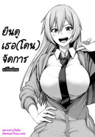 ยืนดูเธอ(โดน)จัดการ | [Sevengar] Toshiue Onee-san Oraora-kei DQN ni Kaeriuchi ni Sare Mesu Ochi