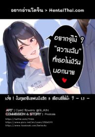 ยืมแฟนมึงสามเดือนดิ | [9LiKiN (Dyed flowers)] Hey! So, can I borrow your girlfriend for 3 months?