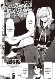 ยุ่มย่ามกับลูกศิษย์ ระวังโดนคิดเงินจนหมดตัว [Hori Hiroaki] Suwareru sensei no ore to Siutoru seito no jiraikei joshi (2)
