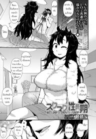 ย้อนความหลัง วันเสียซิง [Akatsuki Katsuie] Suku-Suku Seichouki Accelerated Growth-Period (COMIC LO 2019-09) (2)