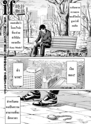 ย้อนเวลา จัดให้เสียว [Shiki Takuto] if – Watch the story