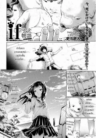 ย้อนเวลา มาหารัก [Shiki Takuto] if – Puppy the story