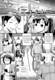 รถบัสรอบดึก | [Minion] Highway Cupid (Mijuku Shake)