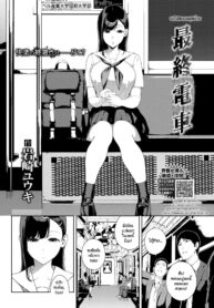 รถไฟขบวนสุดท้าย | [Iwasaki Yuuki] Saishuu Densha (COMIC BAVEL 2018-12) (2)