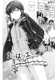 รถไฟสานรัก [Reco] Urahara Emotion