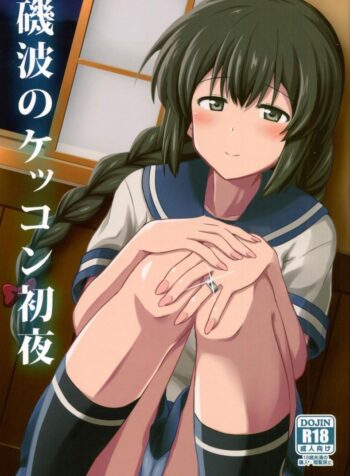 รบกลางคืน [Kamelie] Isonami No Kekkon Shoya (2)