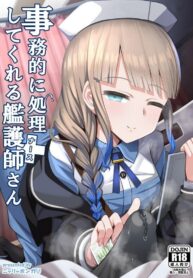 รบกวนด้วยครับคุณพยาบาล [Nyala Ponga (Sekai Saisoku no Panda)] Jimuteki ni Shori Shite Kureru Nurse-san | The Captain Who Handles the Hard Loads (Fate/Grand Order)