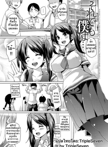 รวยซะอย่าง พ่อจัดให้ [marui maru] Soredemo Boku wa… Aun así, Yo…
