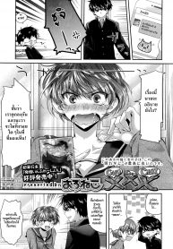 รสจูบ รอยรัก [Oroneko] xxx (COMIC Koh 2017-01)