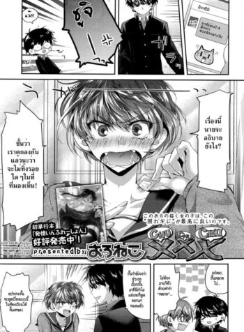 รสจูบ รอยรัก [oroneko] xxx