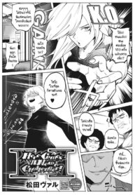 รสชาติของความพ่ายแพ้ [Matsuda Val] Here Comes A New Challenger! (2)