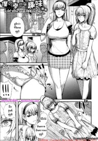 รสชาติความสุขของชั้น | [Nishi Shizumu] Boku no Shiawase na Shumi Zenpen (COMIC Shingeki 2014-04) (2)