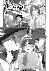 รสนิยมที่ผมรู้คนเดียว [Shiragiku]
