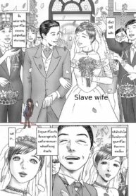 รสนิยมผัวไฮโซ [Cobolt] Doreizuma Slave wife (Doreizuma – The Slave Wife)
