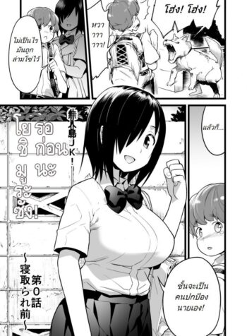 รอก่อนนะโยชิมูระซัง [Toilet Komoru] Yoshimura-san