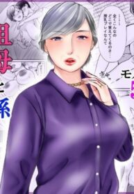รอผมพร้อมก่อนนะ | [Popotto Denki Ichigouten] Sobo to Mago ~Mago ni Hajimete Nakadashi sareta Hi~