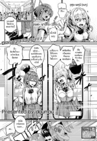 รอยร้าวระหว่างเรา [Doumou] Watashi wa Onnanoko ga Suki datta hazu nano ni