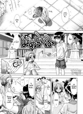 รอเธอกลับมา [Shinozuka Yuuji] Yome Life | Married Life (Hitozuma Life – Married Woman Life)