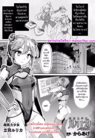 รอเธอมาติดกับ | [Karaage] Psycho Girl Rurika ~Ochiru Chou~ | Psycho Girl Rurika ~Fallen Butterfly~ (Kukkoro Heroines Vol. 9)