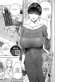 รอเธอมาส่งพิซซ่า [Usa] 45-fun de Kare o Todokete – Delivery Love (2)