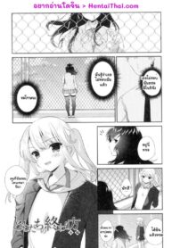 รอเธอเสียใจ | [Amanagi Seiji] Tomodachi no Owarikata (Yuri Iro no Hibi)