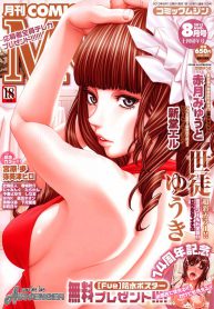 ระดับนี้ได้แค่มอง [SETO Yuuki] Level C (COMIC MUJIN 2011-05)ระดับนี้ได้แค่มอง _files (2)