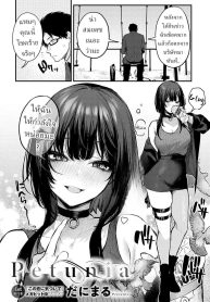 ระบายได้นะ [Danimaru] Petunia