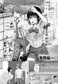 ระยะเพื่อนสัมพันธ์ | [Arima Kouichi] Sunao ni Narenai Bokura | We Can’t Be Honest (COMIC Anthurium 2020-07)