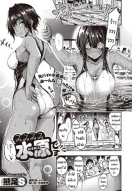 ระระระระรุ่นพี่มิสุฮาระเองค่า [Kumaashi S] Wai Mimimimi Mizuhara desu (COMIC ExE 44) (2)