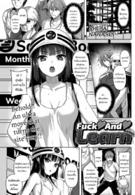 ระวังคำพูดกับฉันหน่อยนะ [Shiba Nanasei] Fuck ♥ and ♥ Learn