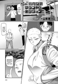 ระวังตัวให้ดี! พลาดท่าโดนสาวกอลิลล่าจับคร่อมนะ! [Yamamoto Zenzen] Aragae! Kinnikujyo no Mount position!! | Resist! A Muscular Woman’s Mount Position!! (COMIC Anthurium 2022-03) (2)