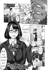 ระวังสาวแว่น [Blman] Jimikei Megane ni Goyoujin | Beware of the Plain-Looking Glasses! (Hobetsu Ichigo Hakusho)