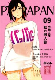 ระวังเจองู ในบ่อน้ำร้อน | (CT40) [Arakureta Monitachi (Arakure)] PAN PAPAN (DAN DADAN)
