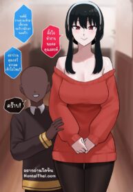ระหว่างที่คุณยอร์ รอผมกลับมาบ้าน | [Punpunn] Yor Forger (SPY x FAMILY)