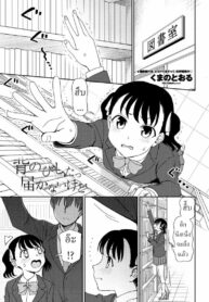 รัก [Kumano Tooru] Senobi Shita tte Todokanai kedo (COMIC Penguin Club 2021-03)