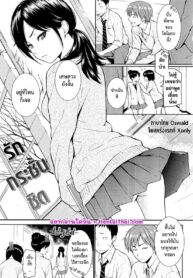 รักกระชั้นชิด | [Homunculus] Shikinkyori Renai