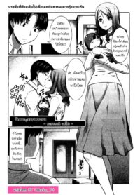 รักขมๆของภรรยา นากาทานิ นาโฮะ [Tanaka Aji] Unsweet Niiduma Nakatani Naho | Unsweet New Wife Nakatani Naho NTR (COMIC Shingeki 2011-11) (3)