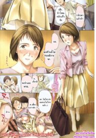 รักครั้งใหม่ของครูสาววัย 52 | [Asagi Ryu] Nee, ima Watashitachi ni nin Kiridayo
