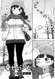 รักคือการให้ [Karma Tatsuro] Shiawase no Shoujo (Monthly Vitaman 2014-01) (2)