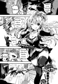 รักจารย์นะคะ | [Kuroiwa Madoka] Glasses Breaker (COMIC X-EROS #27) (2)