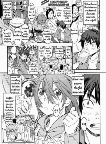 รักฉันห้ามจ้องตา [Konchiki] Oidemase Nyan Nyan
