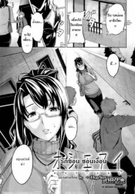 รักซ้อน ซ่อนเงื่อน [Takeda Hiromitsu] OshieAi (2)