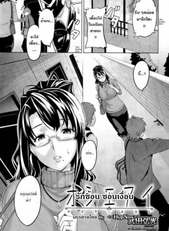 รักซ้อน ซ่อนเงื่อน [Takeda Hiromitsu] OshieAi