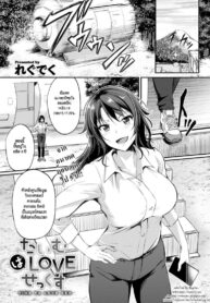 รักทะลุมิติ [Regudeku] Time Pa Love Sex Sex-Time Love Paradox (Comic Kairakuten BEAST 2018-06)