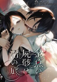 รักที่ถูกจองจำ | [parasite garden (Uruh Akua)] Kingyo no Shigai wa Numa no Soko | The Corpse of a Goldfish is at the Bottom of The Swamp